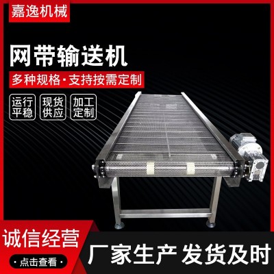 網(wǎng)帶輸送機(jī)304人字形網(wǎng)帶食品輸送機(jī) 電動(dòng)整套網(wǎng)狀廠(chǎng)家網(wǎng)帶傳送機(jī)