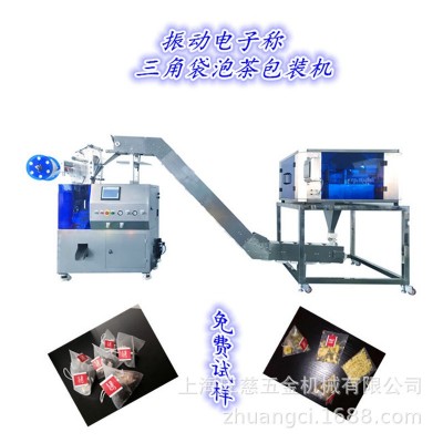全自動茶葉包裝機(jī) 尼龍袋泡茶包裝機(jī) 三角包花茶袋泡茶包裝機(jī)械