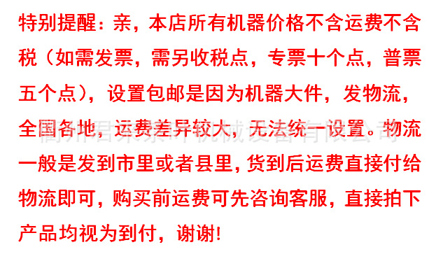 長隆運(yùn)費(fèi)