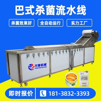 廠家供應(yīng)商用蔬菜殺青機(jī) 全自動(dòng)蒸煮漂燙機(jī) 巴式殺菌流水線
