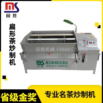 名茶控溫扁形茶炒制機 半自動高品質(zhì)扁形茶炒制機
