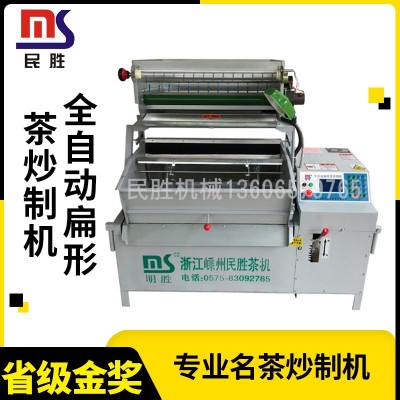 嵊州自動炒茶機廠家供應 專業(yè)高品質(zhì)優(yōu)質(zhì)自動炒茶機按需供應
