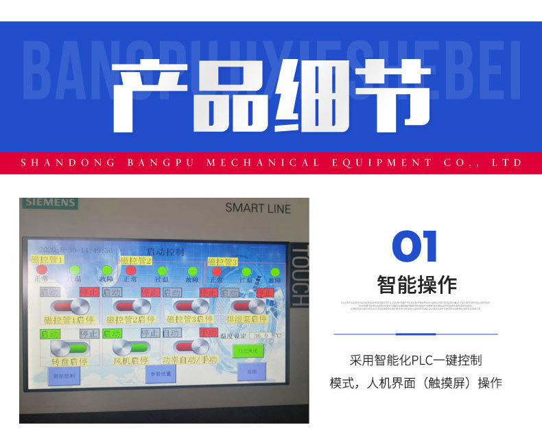 5.殺青設(shè)備--熟化設(shè)備√修改_03.j