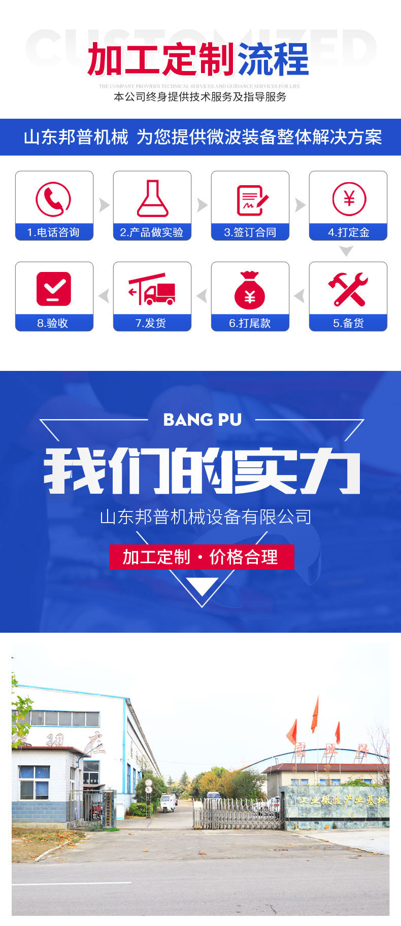 5.殺青設(shè)備--熟化設(shè)備√修改_19.j