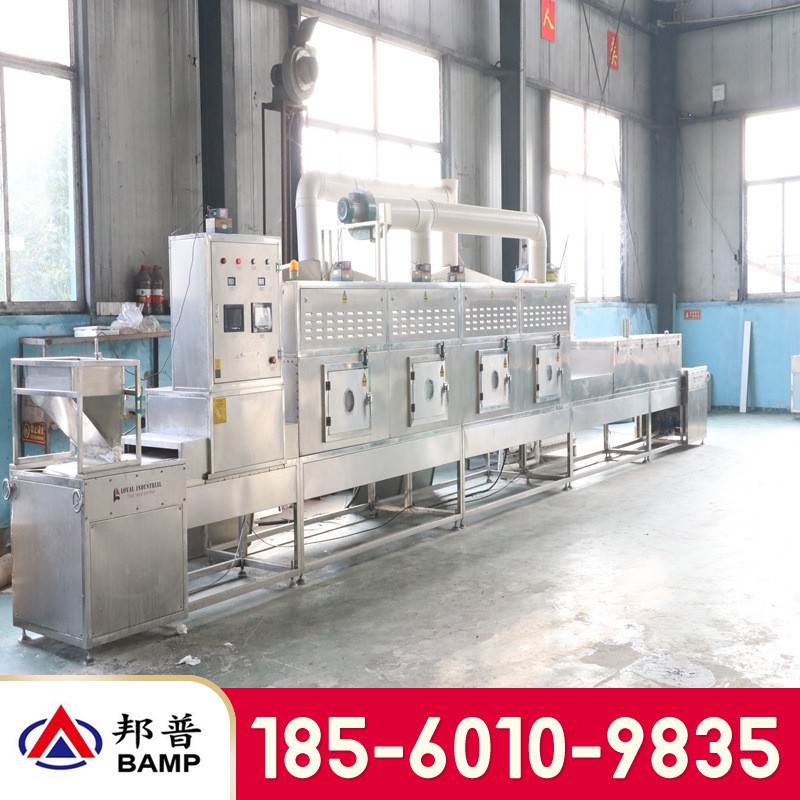 八角陳皮辣椒碎微波殺菌干燥設(shè)備瓜子糧食隧道式微波干燥烘干設(shè)備