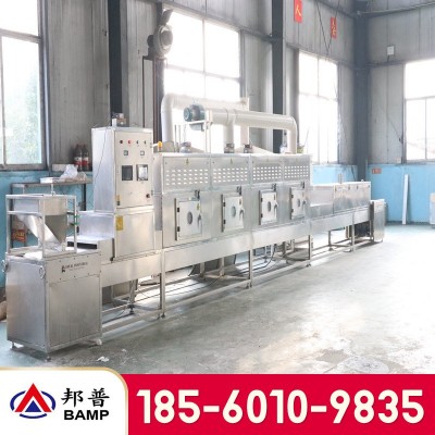 八角陳皮辣椒碎微波殺菌干燥設(shè)備瓜子糧食隧道式微波干燥烘干設(shè)備