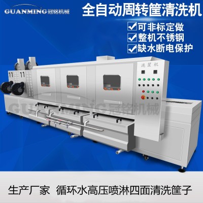 廠家銷售食品筐清洗機(jī) 高溫高壓去油污洗筐機(jī) 全自動塑料箱清洗機(jī)