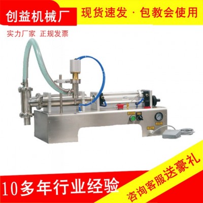 半自動白酒飲料液體灌裝機(jī)定量蜂蜜84酒精消毒液口服洗衣液罐裝機(jī)