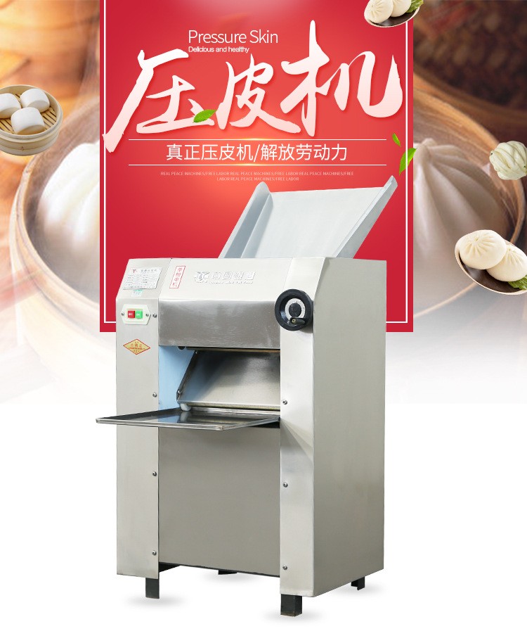 銀鷹廠家供應(yīng)YP350500壓面機(jī)商用不銹鋼揉面壓皮機(jī) 包郵送貨
