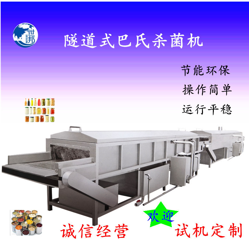 隧道式巴氏殺菌機(jī)1