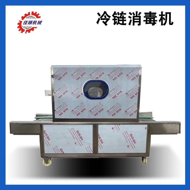 滾杠式冷鏈消毒機(jī) 貨物箱物流消殺設(shè)備 佳順全自動(dòng)低溫冷鏈殺毒機(jī)