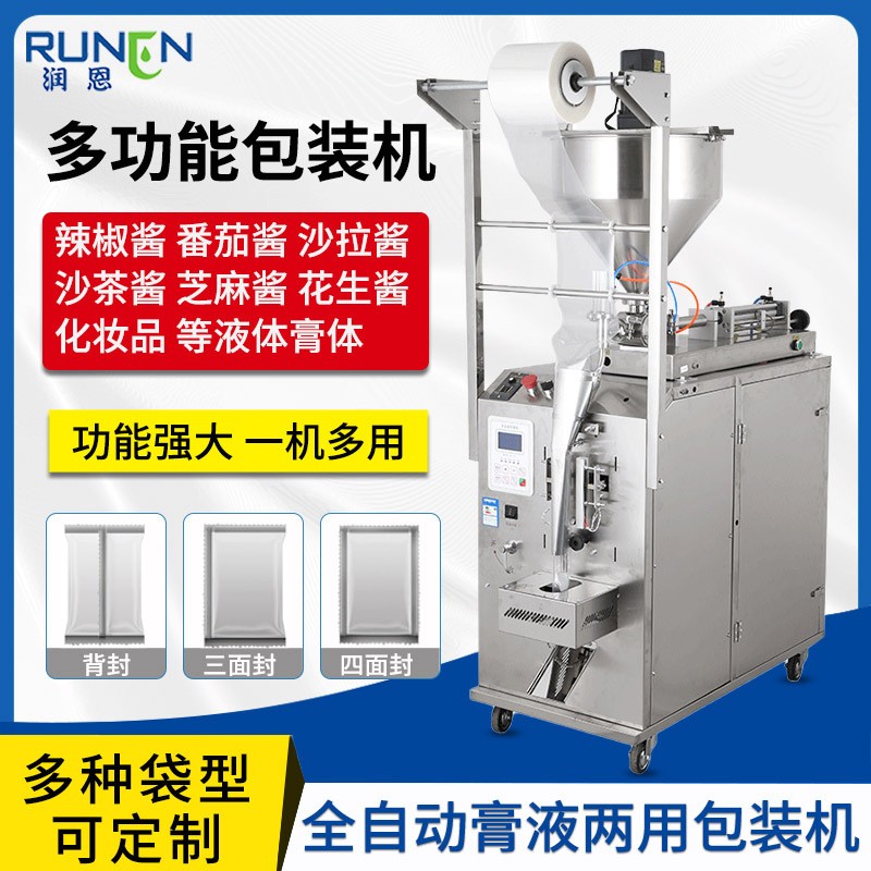 全自動液體膏體包裝機 番茄醬辣椒醬立式封口機 洗發(fā)水醬料包裝機