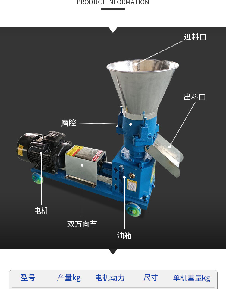飼料顆粒機(jī)_03