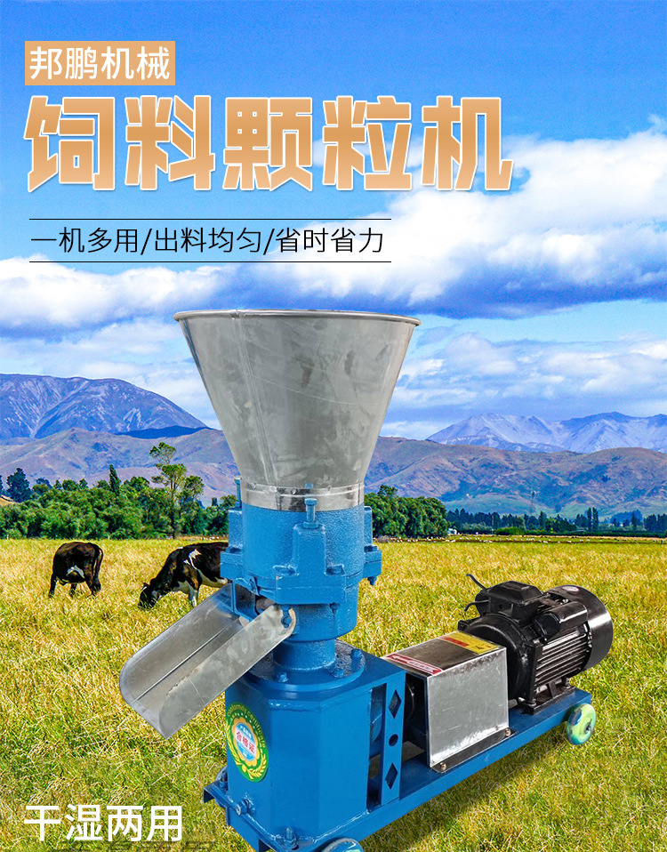 飼料顆粒機(jī)_01