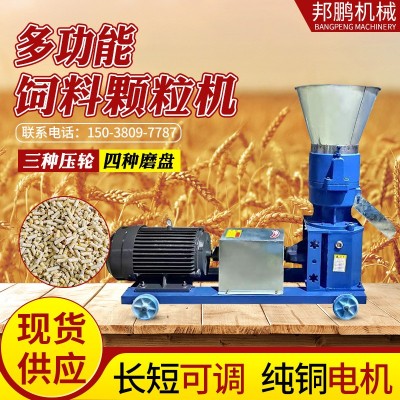 現(xiàn)貨供應(yīng)雞鴨魚牛羊豬飼料造粒機牧場養(yǎng)殖三壓輪四盤220V顆粒機