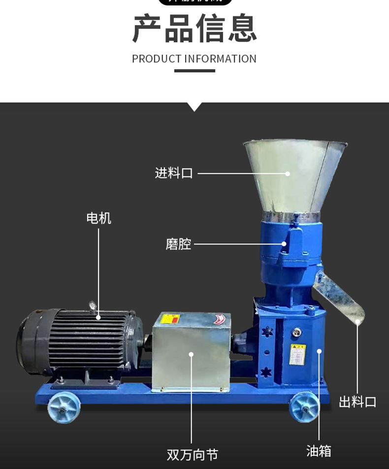 飼料顆粒機(jī)_03