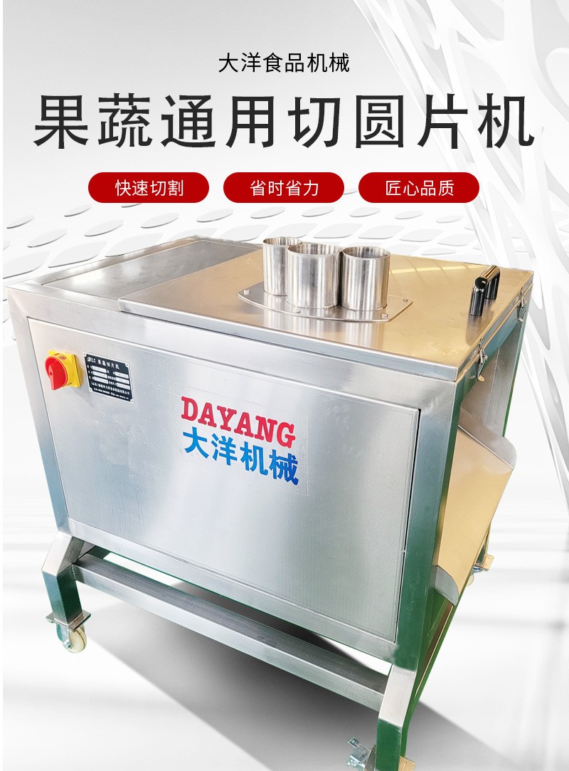 水果切片機(jī) 商用多孔式香蕉切片機(jī)器 土豆切圓片設(shè)備 切紅薯片機(jī)