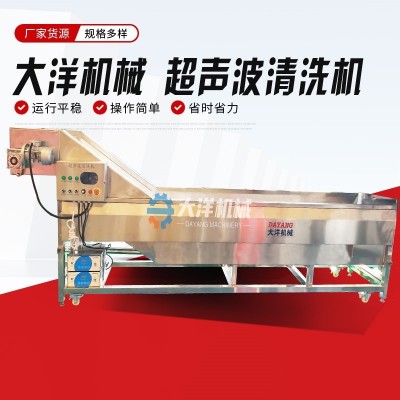 田螺超聲波清洗機 連續(xù)工作型牡蠣清洗設(shè)備 優(yōu)質(zhì)花甲清洗機械