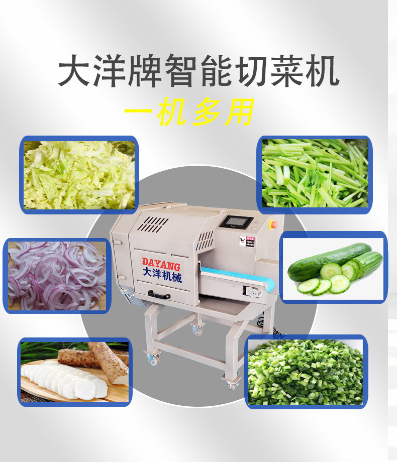 智能切菜機(jī)3..jpg