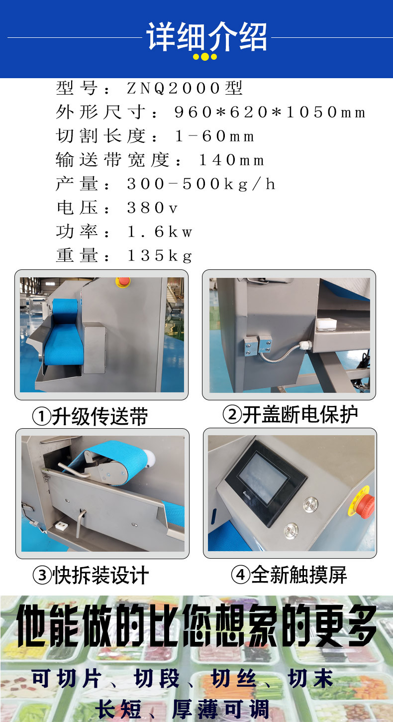 智能切菜機(jī)4..jpg