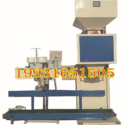 濟(jì)南食品顆粒灌袋機(jī) 種子顆粒定量包裝機(jī)立柱自動輸送折邊封口機(jī)