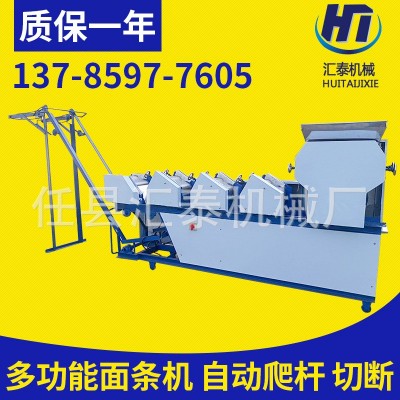 多功能壓面機面條機大型商用全自動鮮濕面條機七組一體掛面機廠家