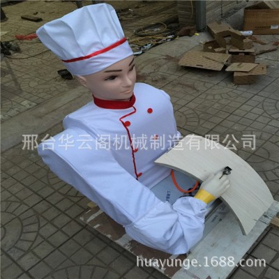 華云閣刀削面機(jī) 機(jī)器人刀削面機(jī) 單雙刀削面機(jī) 仿人工智能削面機(jī)