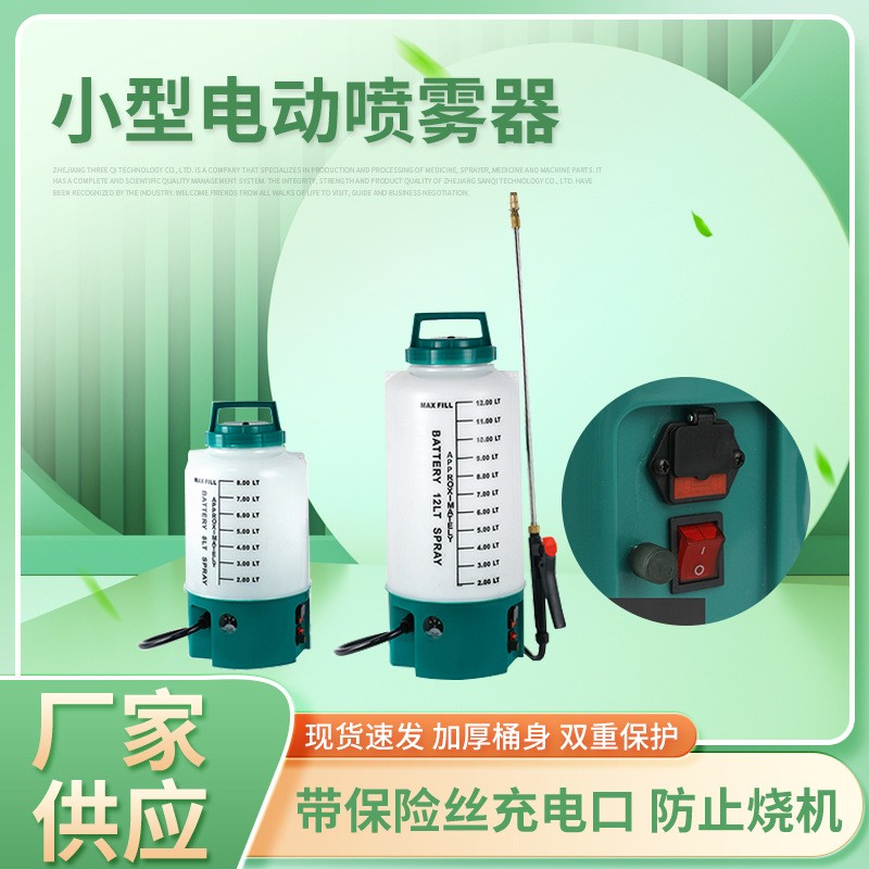 小型電動消殺噴霧器高壓鋰電池打藥消毒機農(nóng)用背負式新式農(nóng)藥噴壺