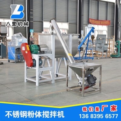 供應(yīng)多功能不銹鋼食品攪拌機(jī) 豆粉面粉攪拌機(jī) 調(diào)味品辣椒粉攪拌機(jī)