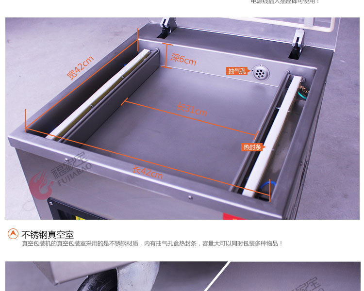 400真空包裝機_10