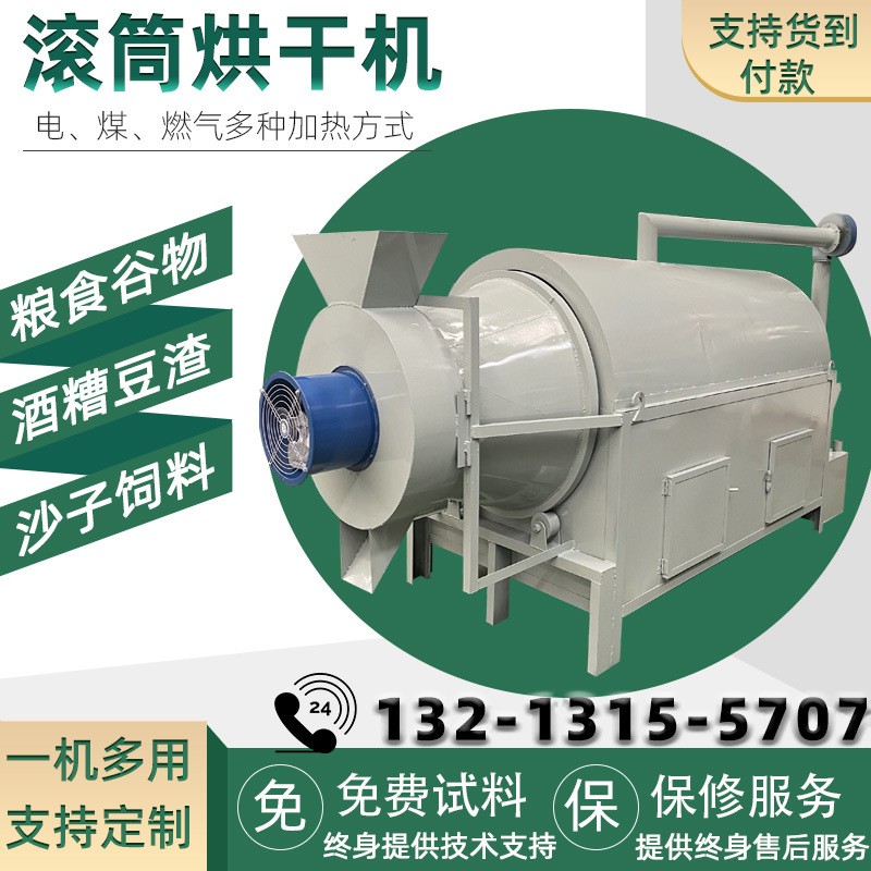 小型面包蟲蠶蛹蝦皮海鮮殼珍珠粉貝殼粉不銹鋼滾筒烘干機工業(yè)用