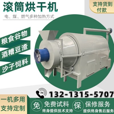 小型面包蟲蠶蛹蝦皮海鮮殼珍珠粉貝殼粉不銹鋼滾筒烘干機(jī)工業(yè)用