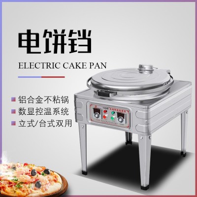 商用電餅鐺特大鍋餅檔烙醬香餅千層餅機(jī)器烤餅鐺雙面加熱定時控溫