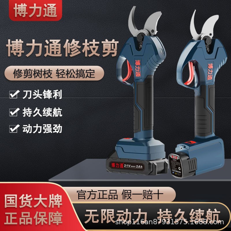 電動(dòng)剪刀果樹(shù)修枝剪充電式強(qiáng)力園林粗枝剪刀鋰電池修剪機(jī)廠家批發(fā)