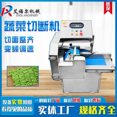 商用電動(dòng)蔬菜切斷機(jī) 全自動(dòng)食堂蔬菜切割機(jī) 芹菜蒜薹立式切段機(jī)