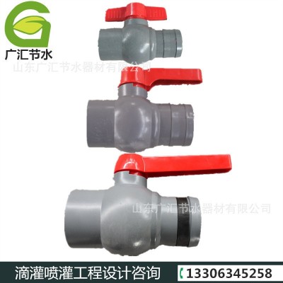 PVC農(nóng)用球閥 滴灌噴灌農(nóng)業(yè)灌溉軟帶閥門 一頭內(nèi)絲口一頭承插開(kāi)關(guān)
