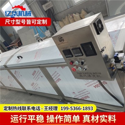 億華全自動巴氏殺菌機(jī) 袋裝食品巴氏殺菌設(shè)備 蘆筍巴氏殺菌流水線