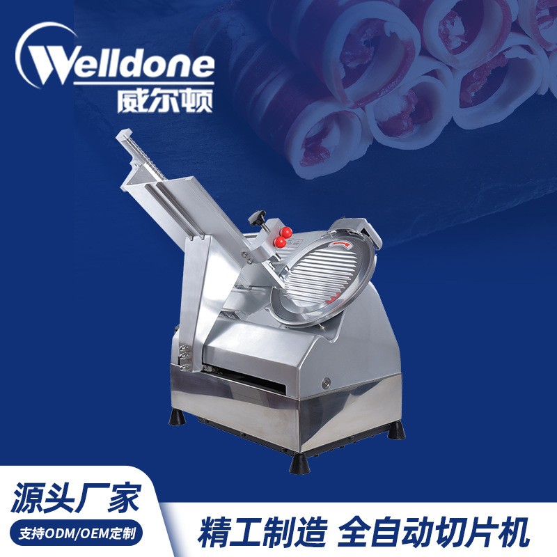 廠家直供 商用多功能13寸全自動切片機切肉機切牛/羊肉卷 餐廳
