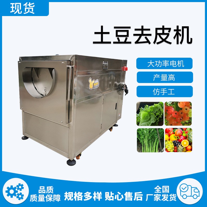 全自動(dòng)毛刷土豆清洗機(jī)商用廚房食堂馬鈴薯去皮機(jī)不銹鋼電動(dòng)脫皮機(jī)