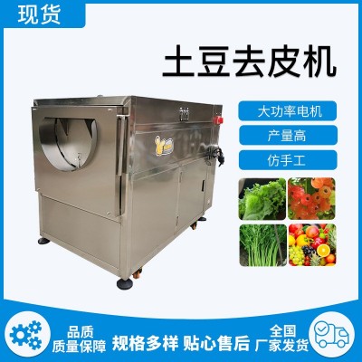 全自動毛刷土豆清洗機商用廚房食堂馬鈴薯去皮機不銹鋼電動脫皮機