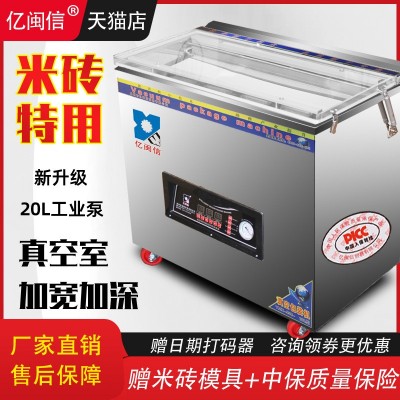 大米真空機(jī)商用全自動(dòng)米磚真空食品包裝機(jī)茶葉真空打包真空封口機(jī)