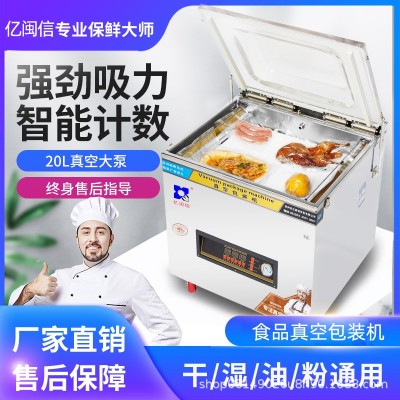 真空食品包裝機(jī)封口機(jī)包裝機(jī)商用全自動(dòng)大米米磚粽子海鮮抽空