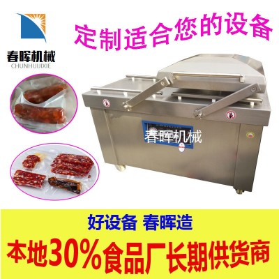 玉米真空包裝機商用雙室真空包裝機 雞爪自動抽真空封口機600雙室