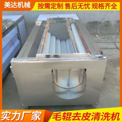 毛輥蘿卜清洗機 全自動凈菜毛輥脫皮機 土豆地瓜去皮清洗設(shè)備