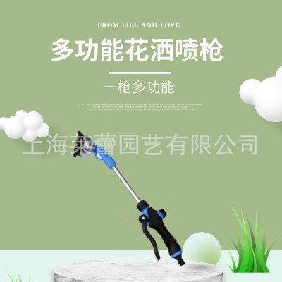 沃施園藝9功能長(zhǎng)桿噴槍 可調(diào)節(jié)多狀態(tài)澆花澆菜噴霧噴水槍熱賣5150