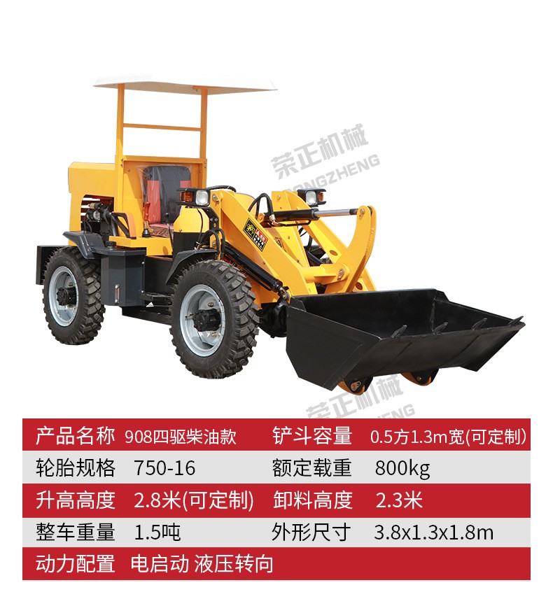 電動四驅鏟車養(yǎng)殖清糞小型裝載機農(nóng)用抓草機柴油裝載機工地推土機