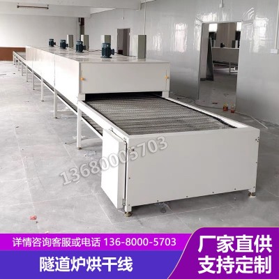 實(shí)惠價(jià) 隧道爐烘干線 恒溫干燥機(jī)網(wǎng)帶輸送機(jī) 恒溫爐 鏈板烘干線