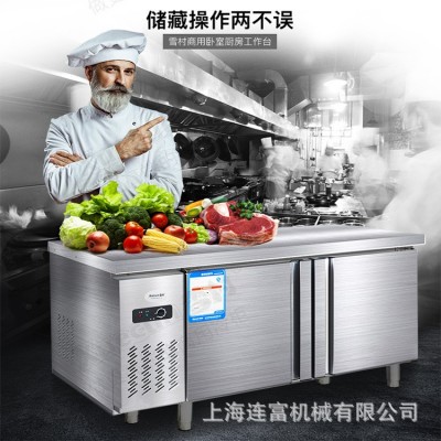 雪村1.2米/1.5米/1.8米保鮮工作臺(tái) 商用雙溫冷藏冷凍工作臺(tái)操作臺(tái)