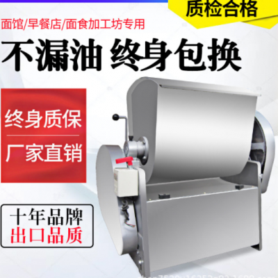 廠家促銷不銹鋼商用全自動25公斤揉面機50kg和面機