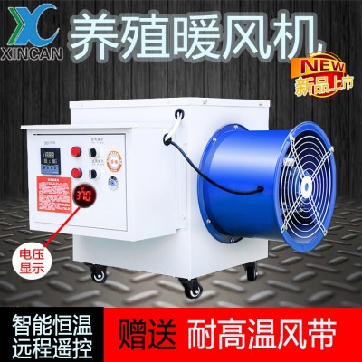 養(yǎng)殖暖風機速熱大功率直銷恒溫大功率育雛靜音工業(yè)取暖器廠家批發(fā)